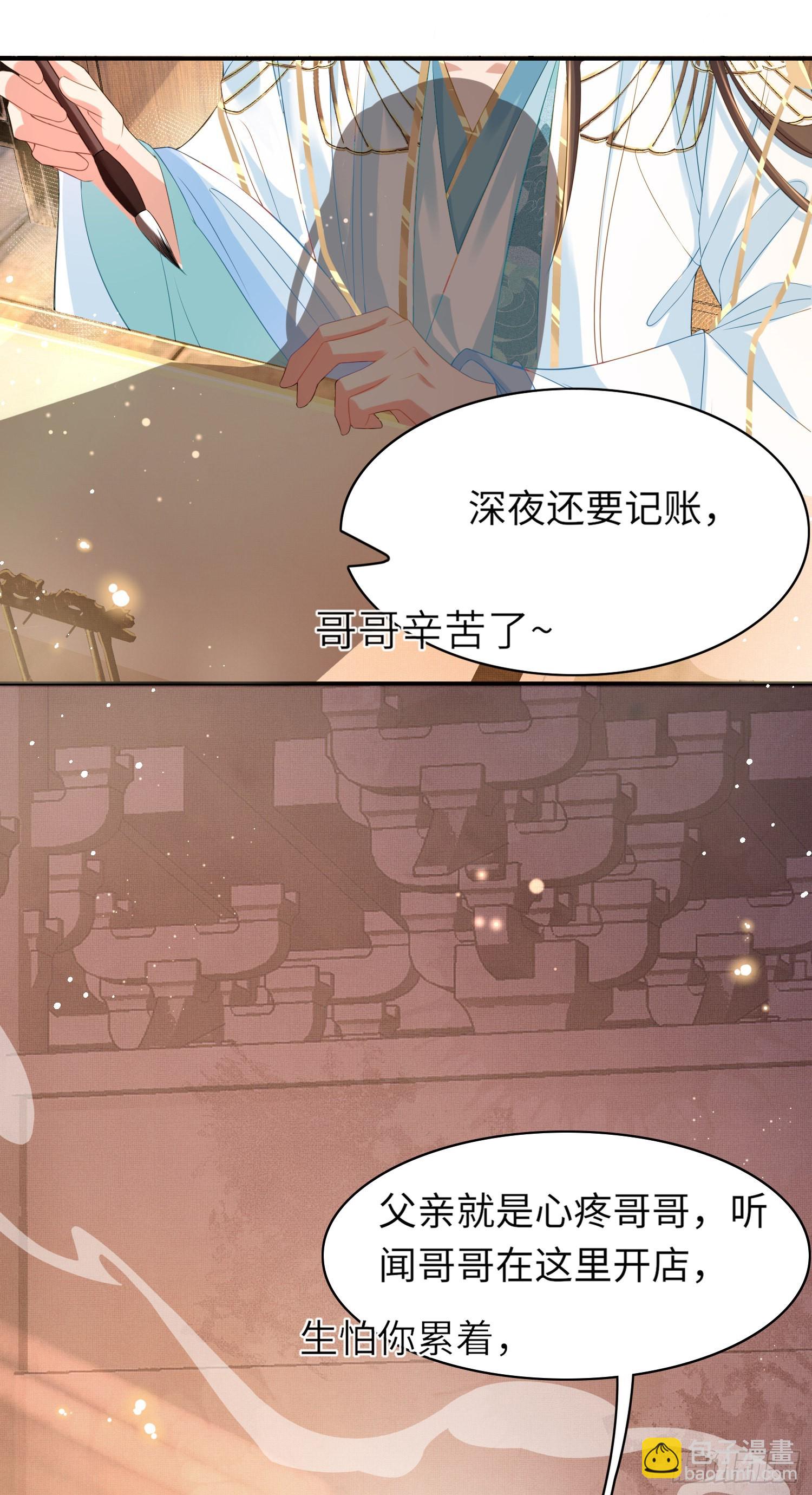 第15话 开设评论区-第16话