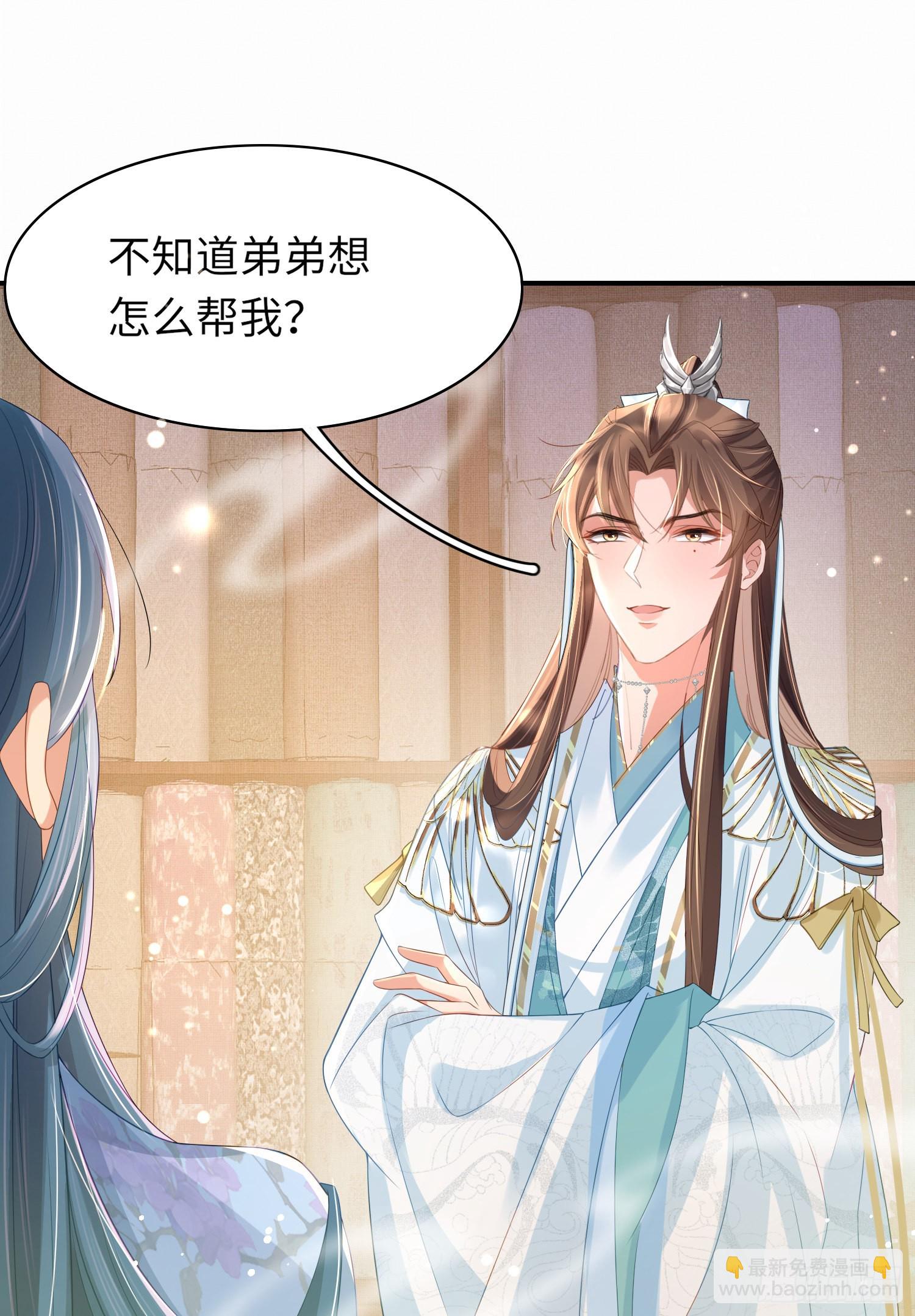 第15话 开设评论区-第16话