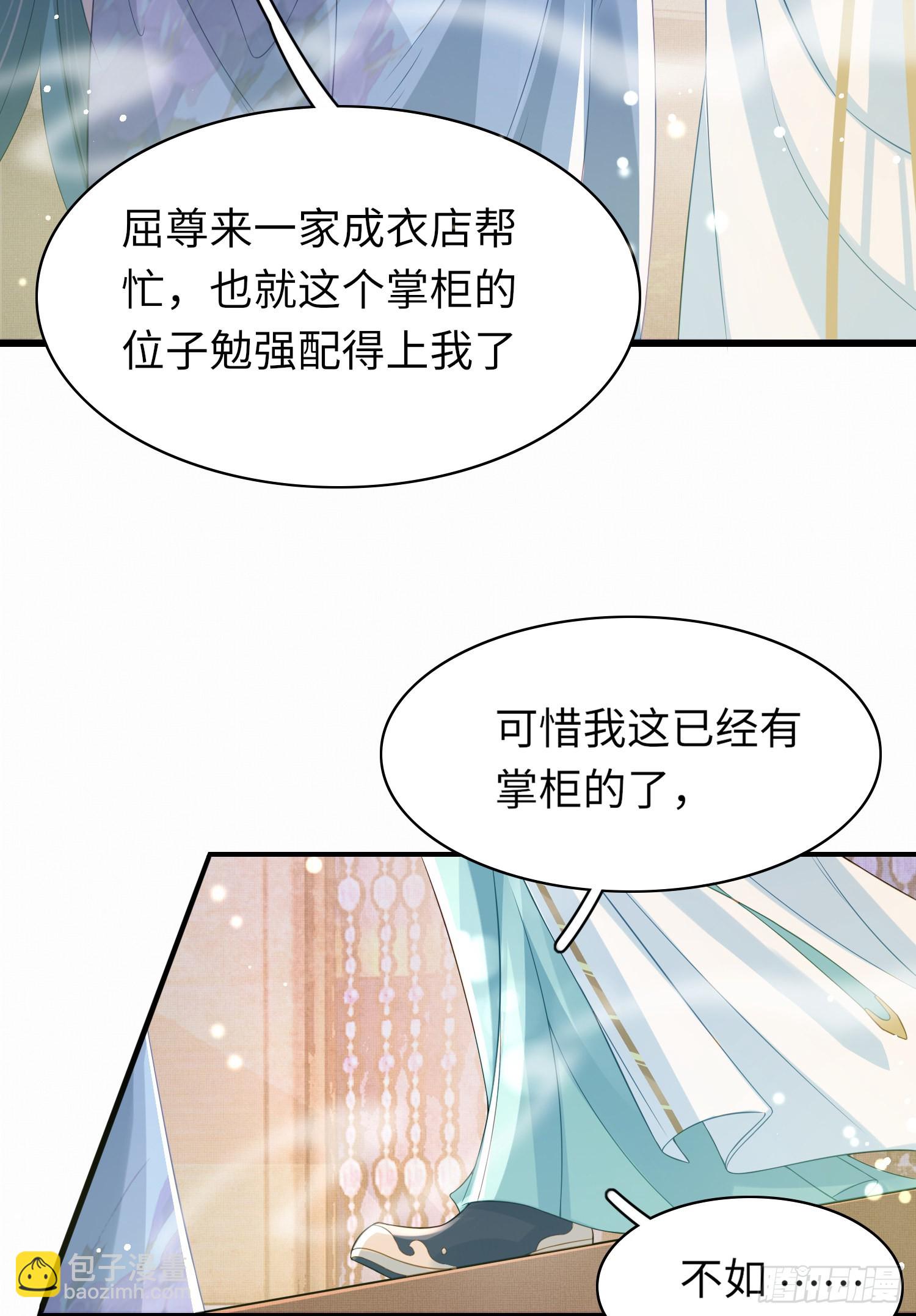 第15话 开设评论区-第16话