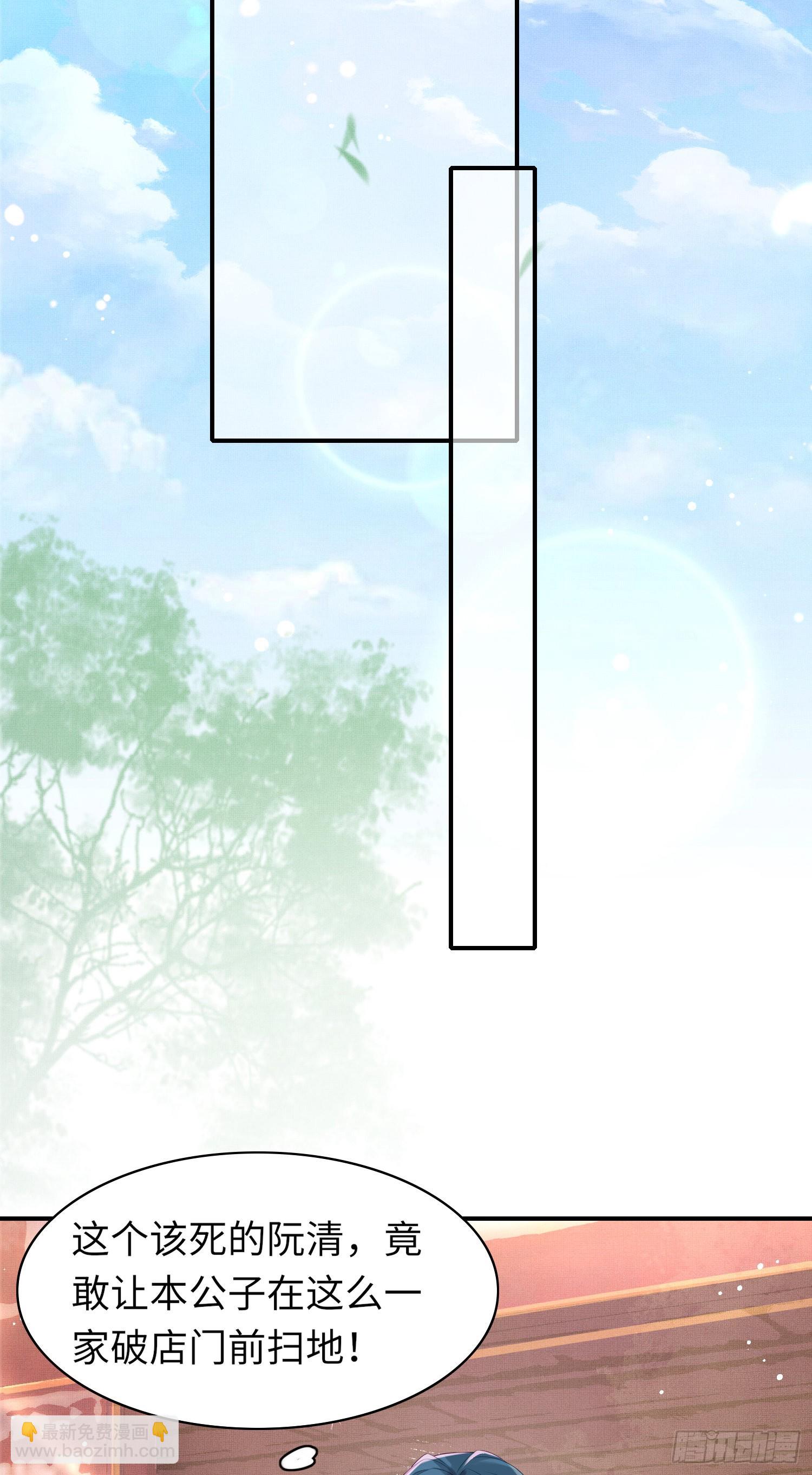 第15话 开设评论区-第16话