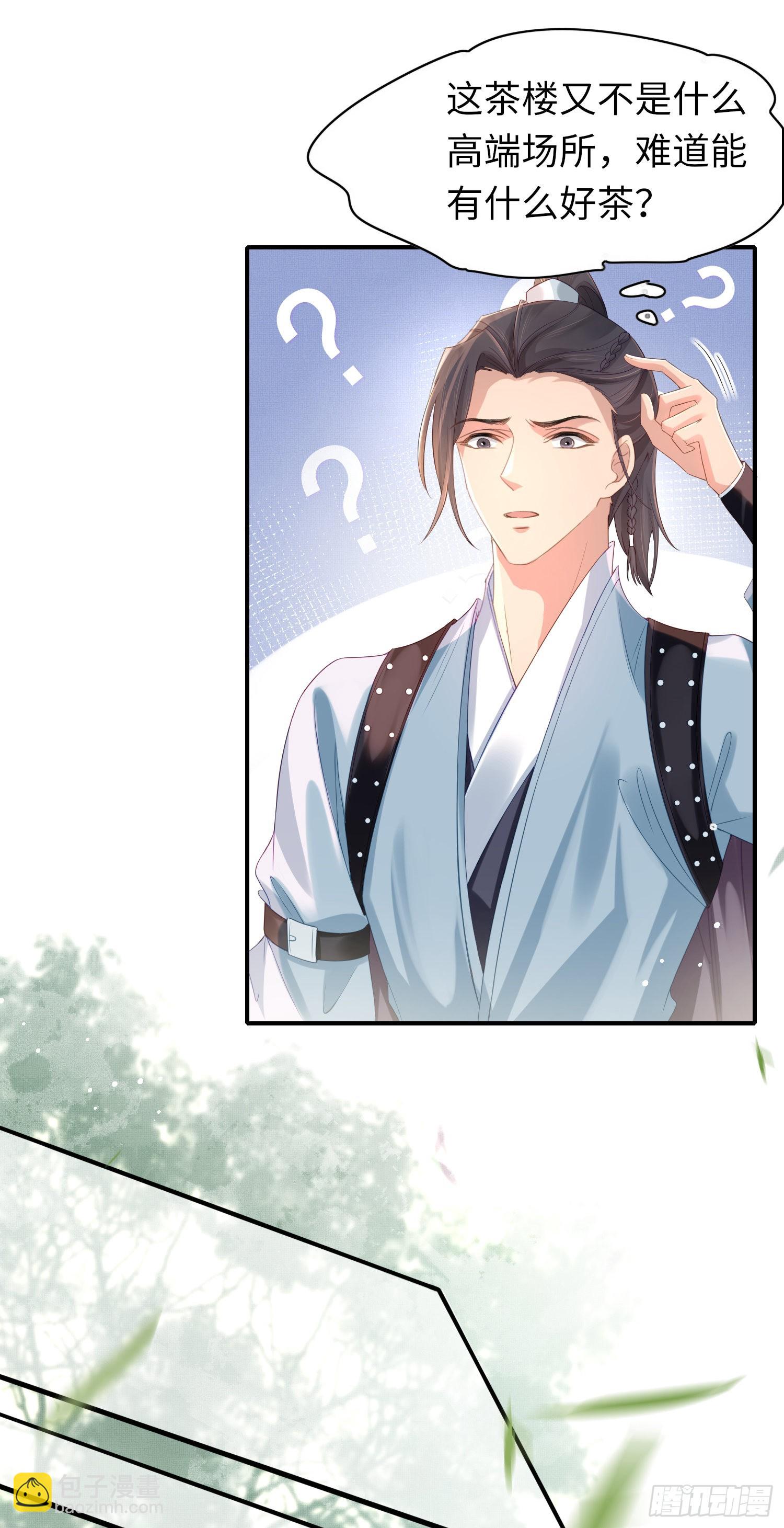 第15话 开设评论区-第16话