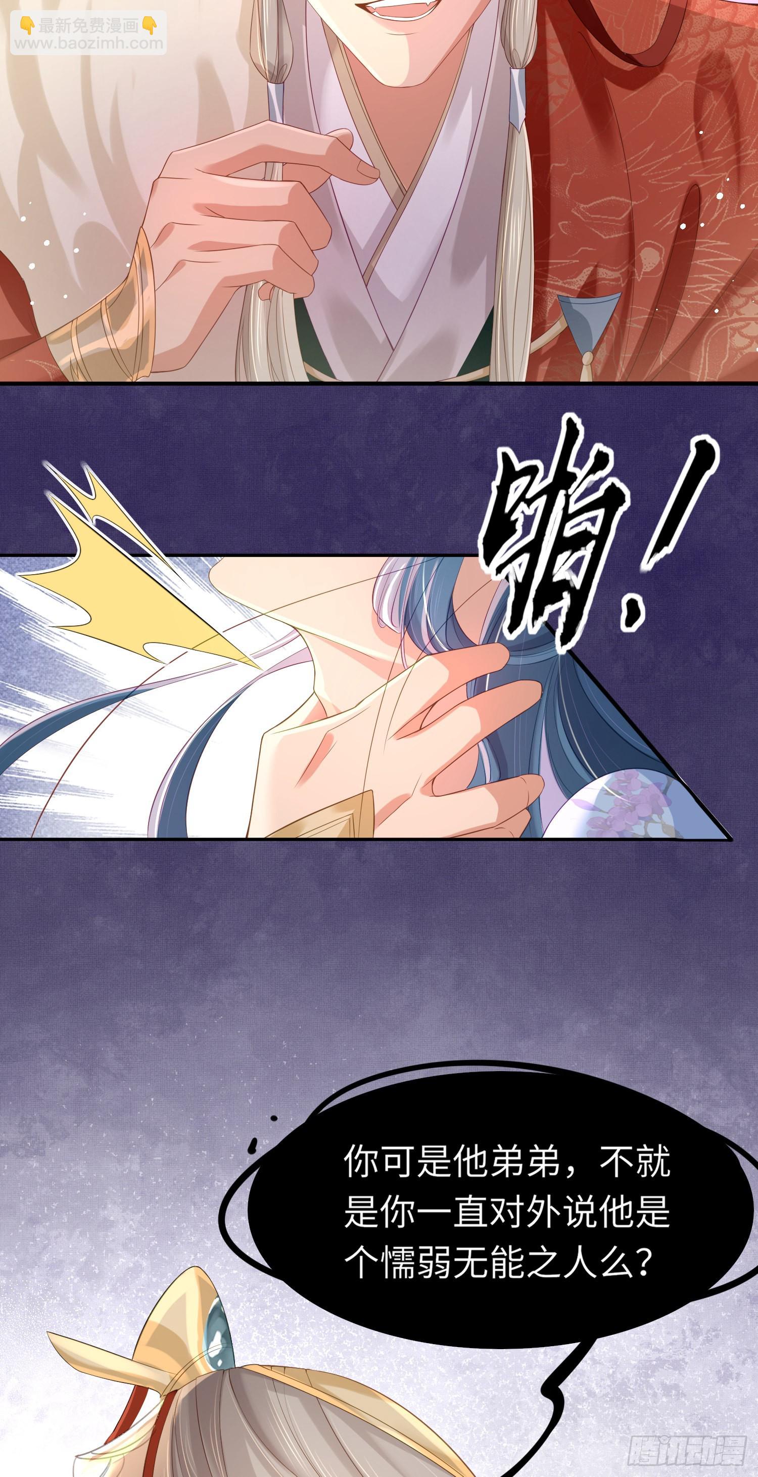 第15话 开设评论区-第16话