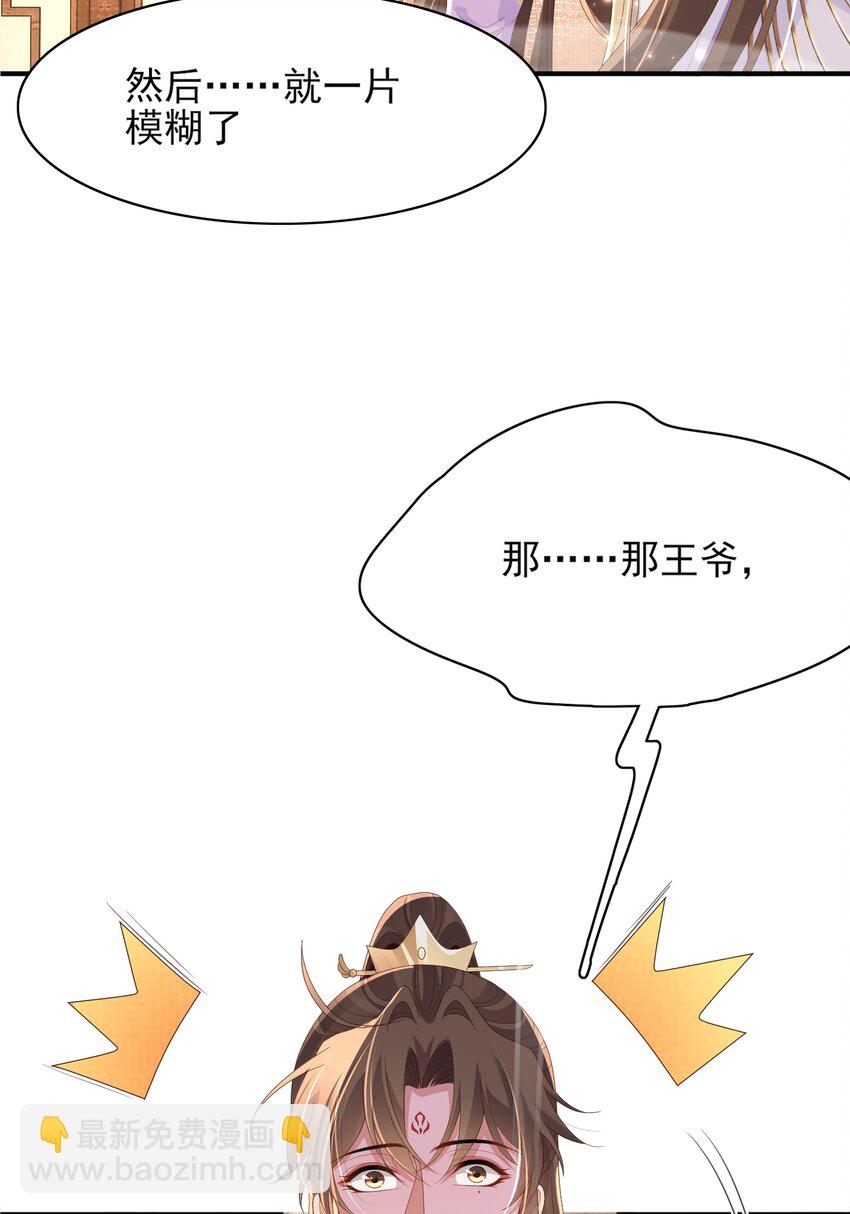 第166话 亲近大赛预备开始(1/2)-第170话