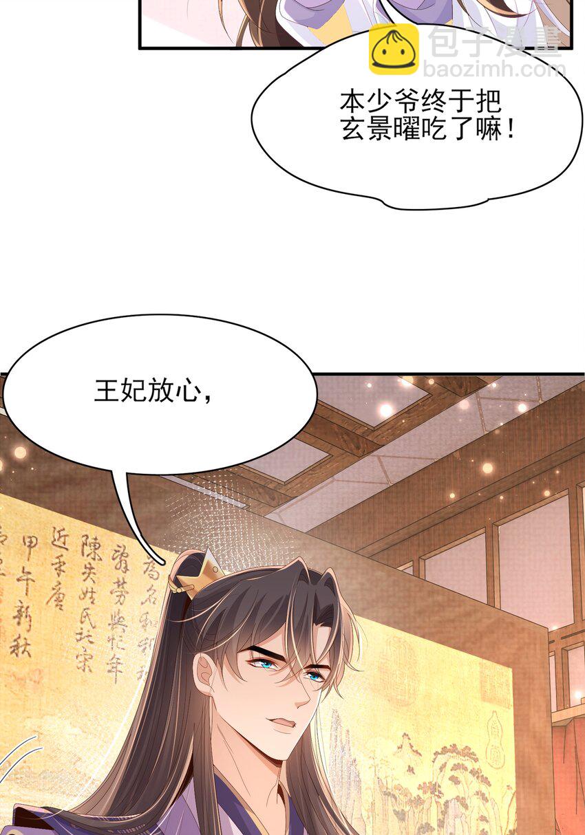 第166话 亲近大赛预备开始(1/2)-第170话