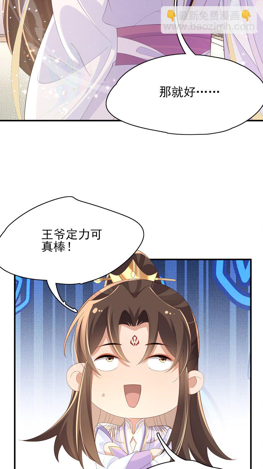 第166话 亲近大赛预备开始(1/2)-第170话