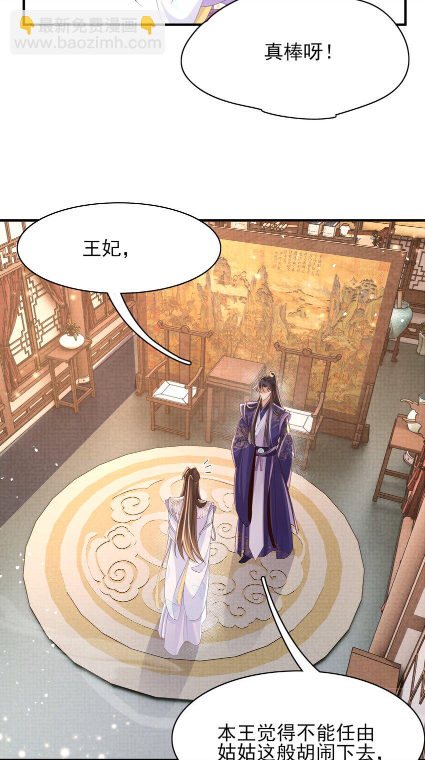 第166话 亲近大赛预备开始(1/2)-第170话