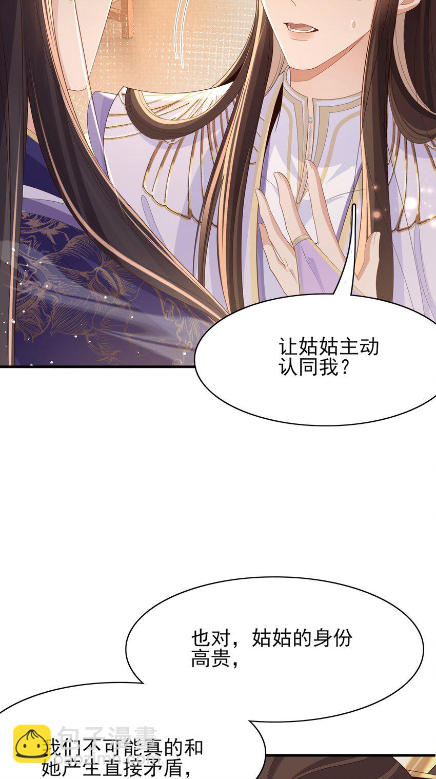 第166话 亲近大赛预备开始(1/2)-第170话