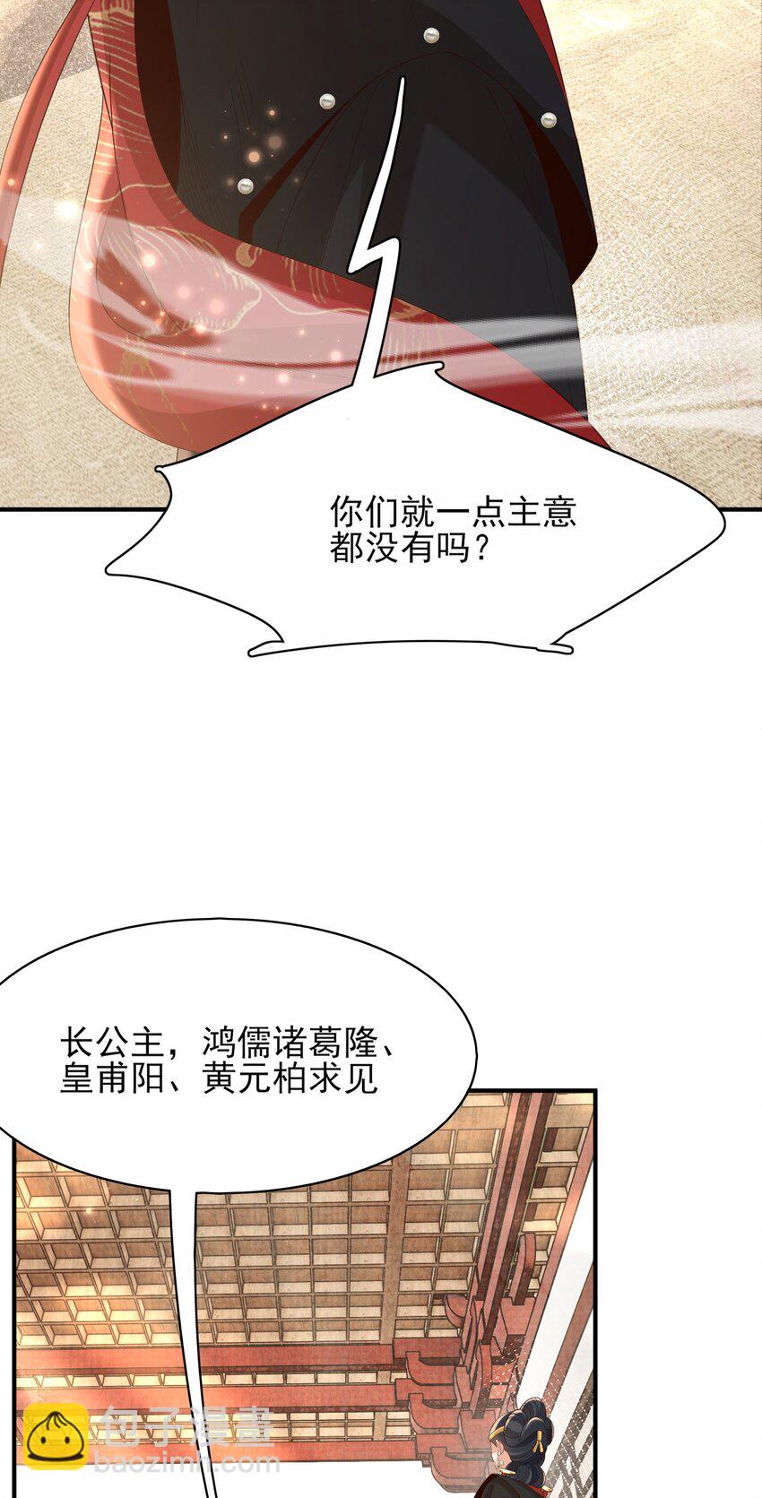 第166话 亲近大赛预备开始(1/2)-第170话