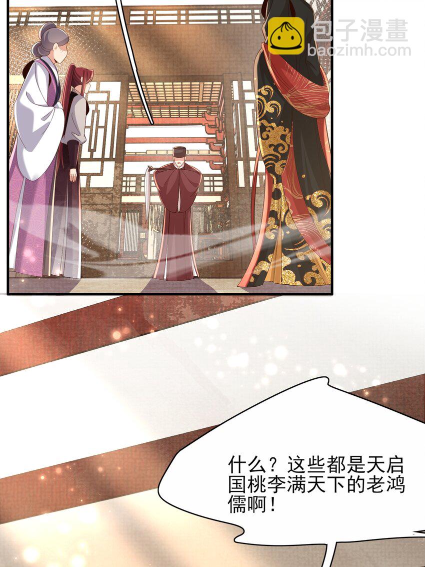 第166话 亲近大赛预备开始(1/2)-第170话