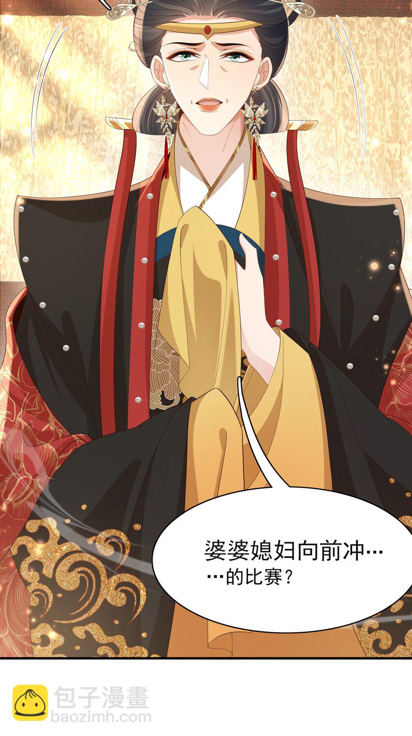 第166话 亲近大赛预备开始(1/2)-第170话