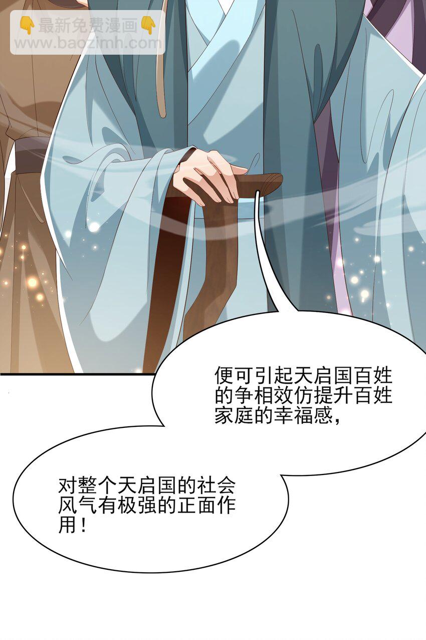 第166话 亲近大赛预备开始(1/2)-第170话