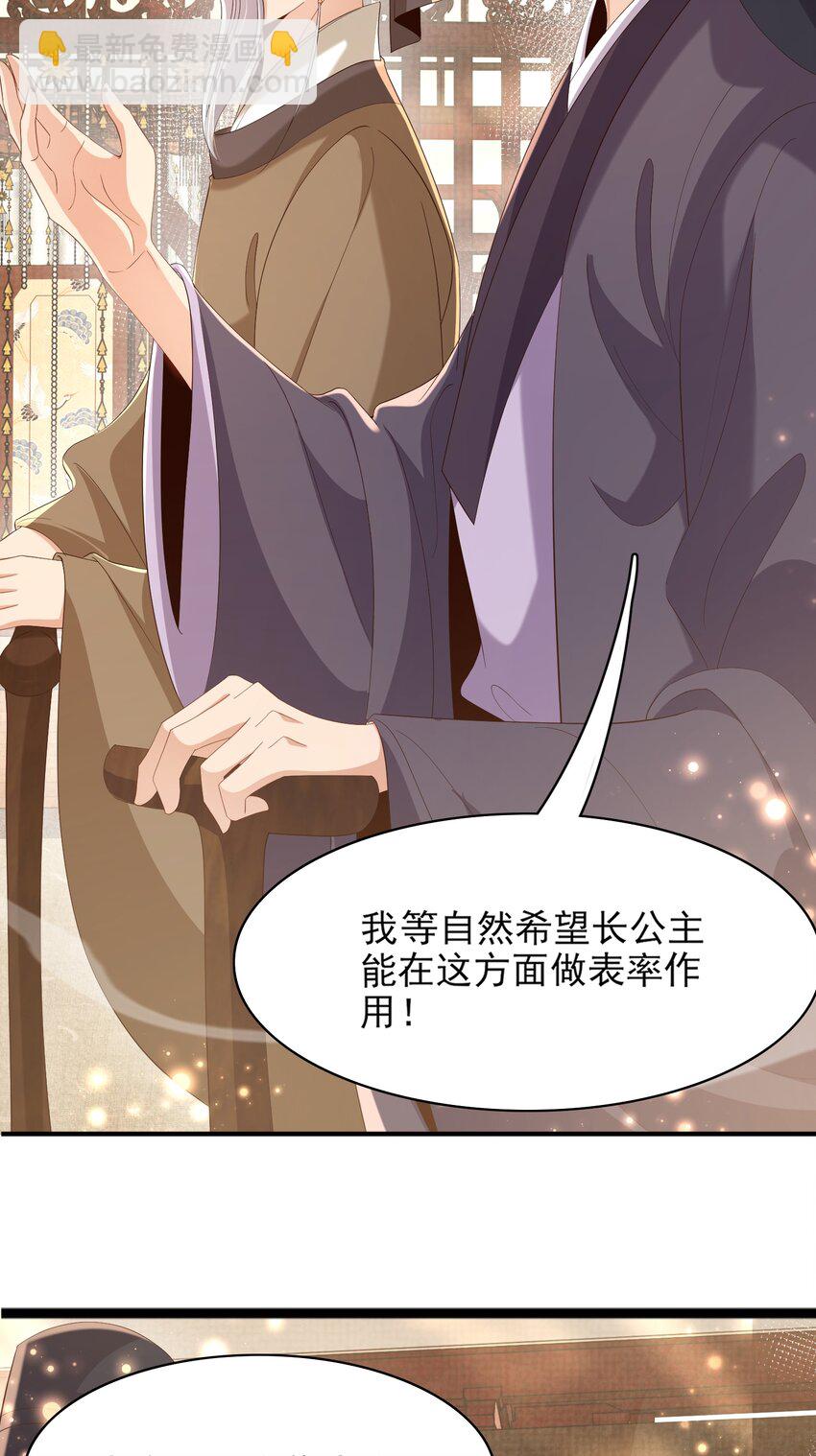 第166话 亲近大赛预备开始(1/2)-第170话