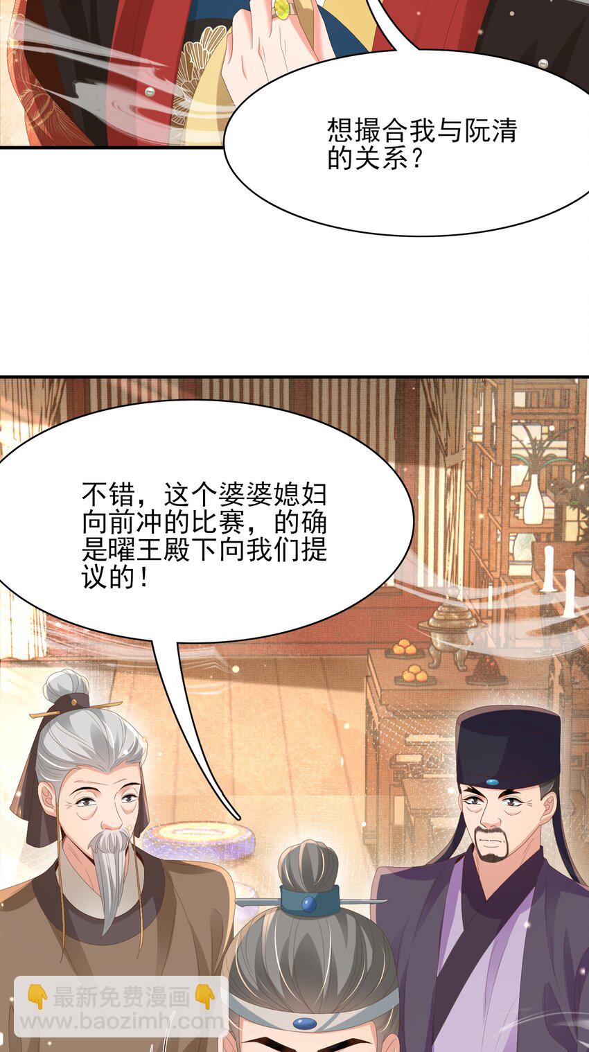 第166话 亲近大赛预备开始(1/2)-第170话