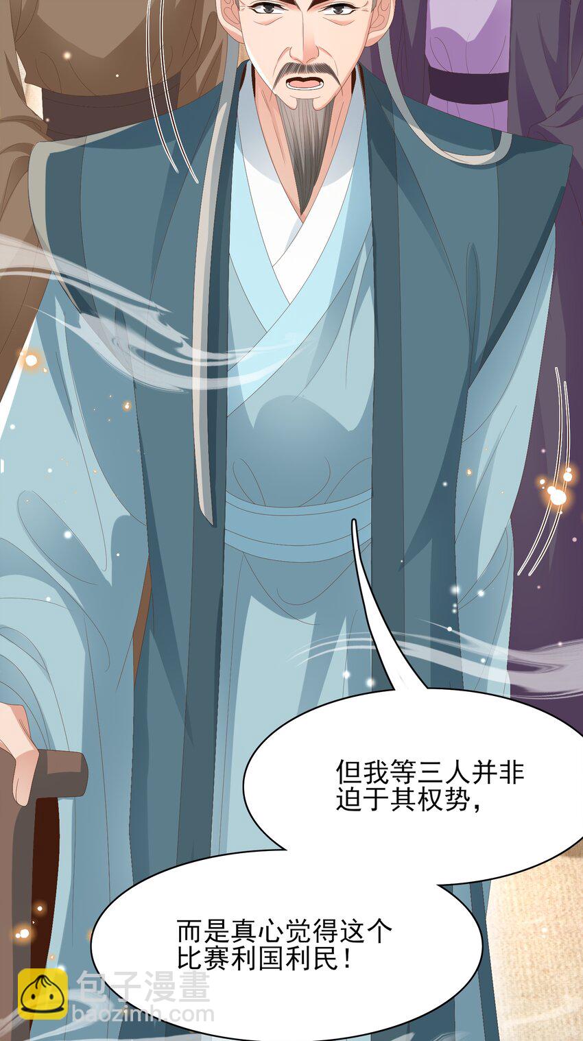 第166话 亲近大赛预备开始(1/2)-第170话