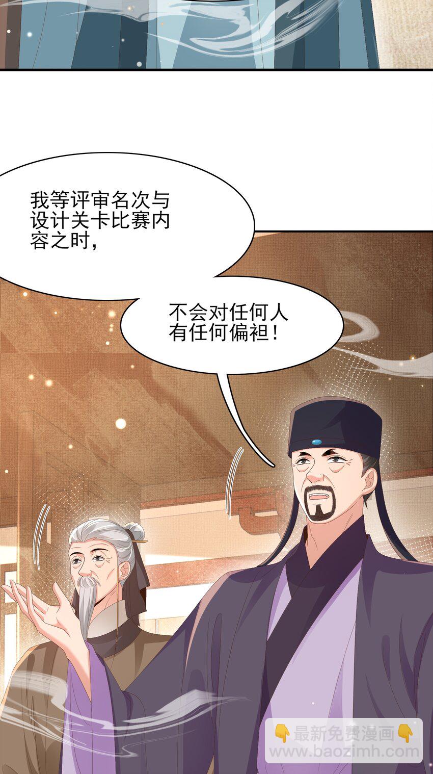 第166话 亲近大赛预备开始(1/2)-第170话