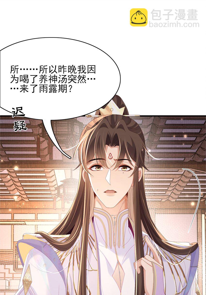 第166话 亲近大赛预备开始(1/2)-第170话