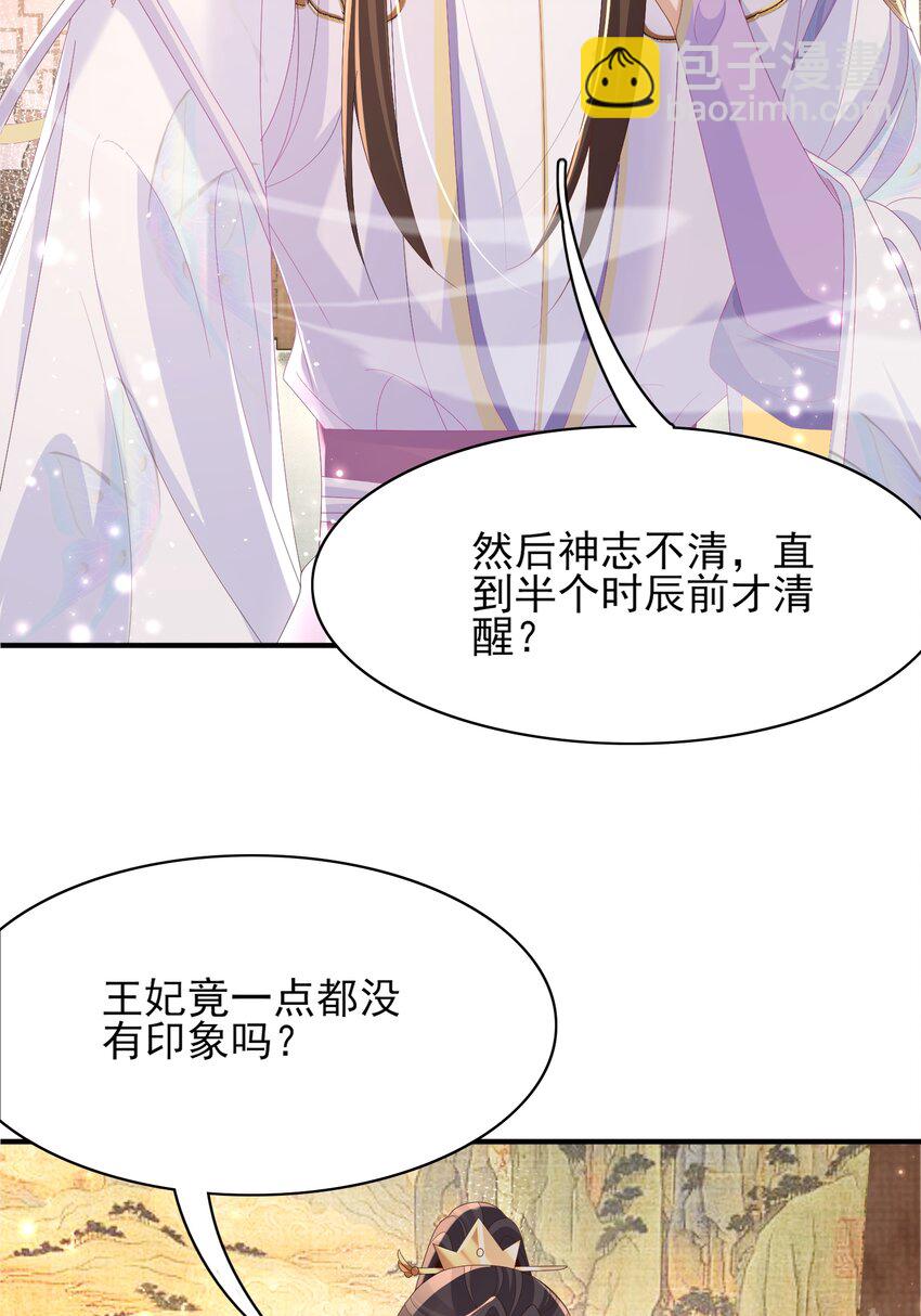 第166话 亲近大赛预备开始(1/2)-第170话