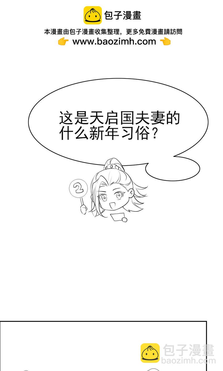 情人节 贺图和小剧场-第172话