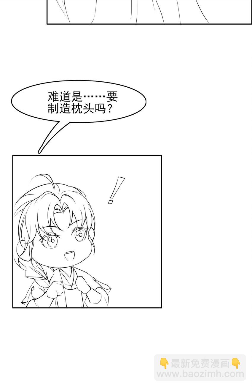 情人节 贺图和小剧场-第172话