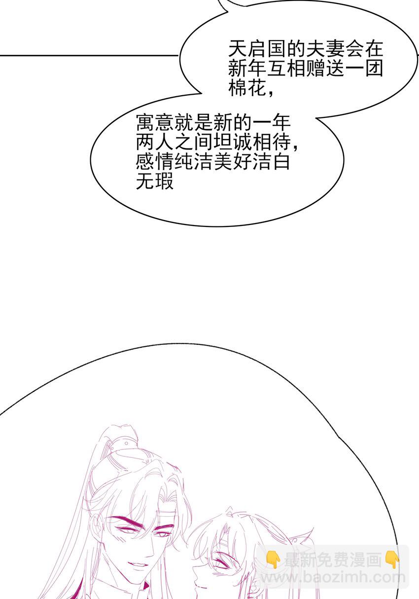 情人节 贺图和小剧场-第172话