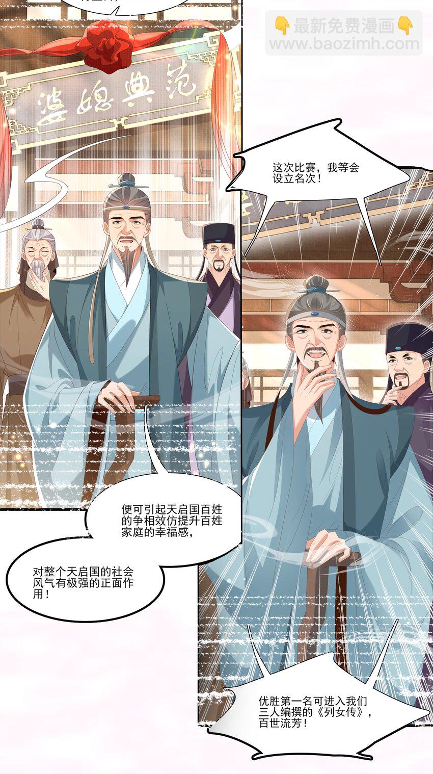 第167话 你有几条命？(1/2)-第174话