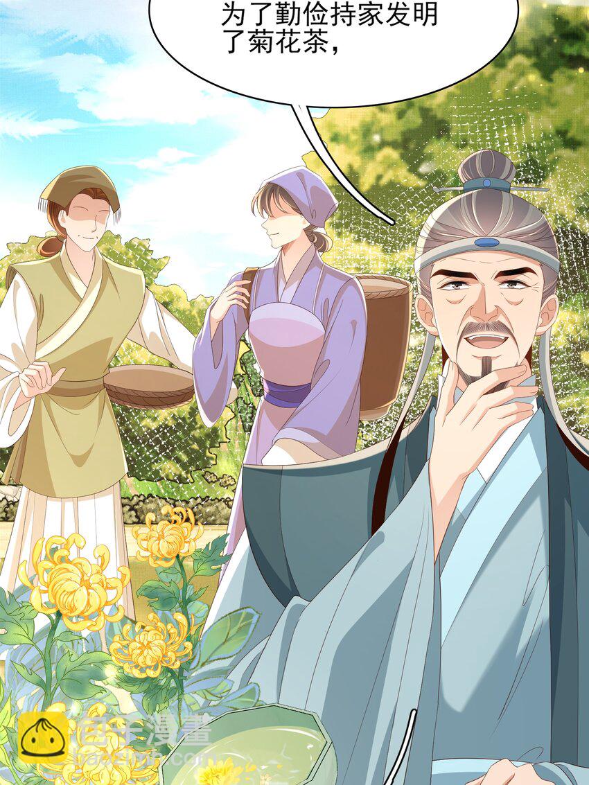 第169话 第一关粗茶亦佳茗-第176话