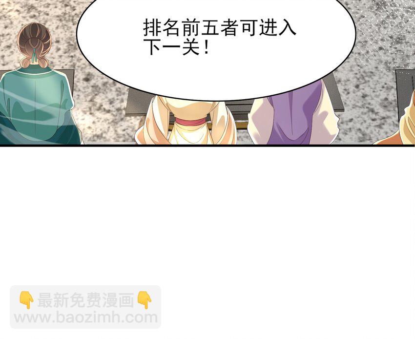 第169话 第一关粗茶亦佳茗-第176话