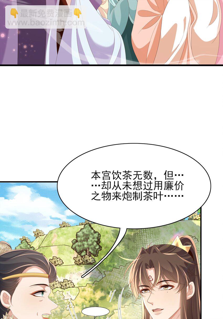 第169话 第一关粗茶亦佳茗-第176话