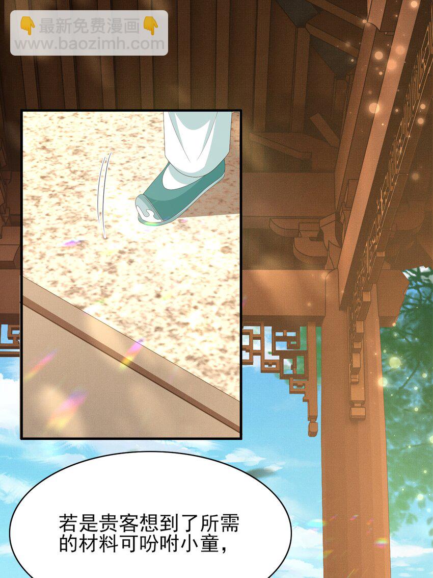 第169话 第一关粗茶亦佳茗-第176话