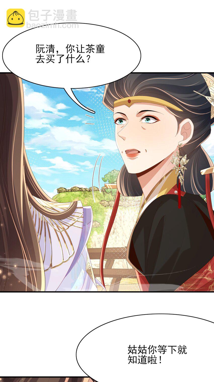 第169话 第一关粗茶亦佳茗-第176话