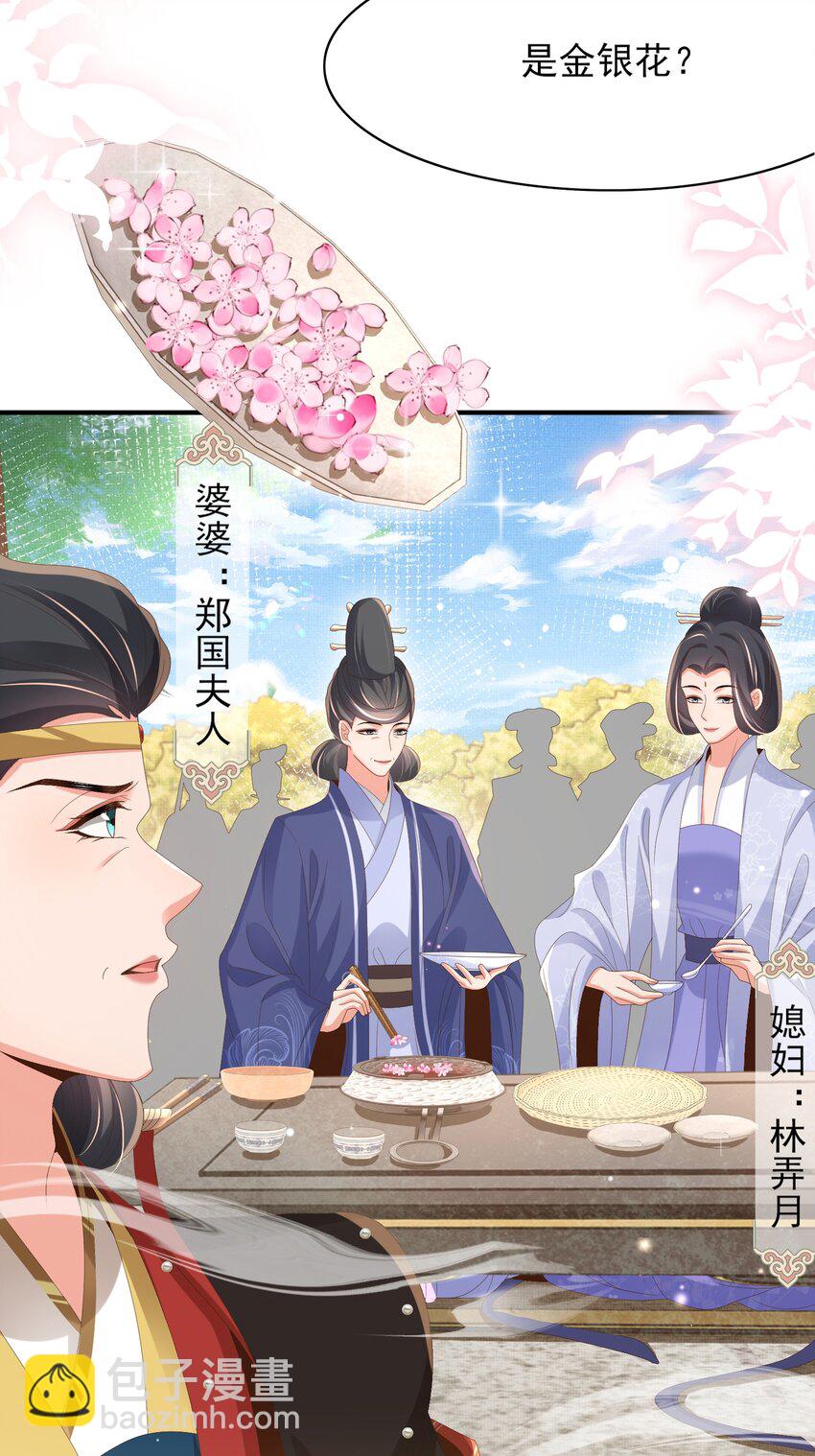 第169话 第一关粗茶亦佳茗-第176话