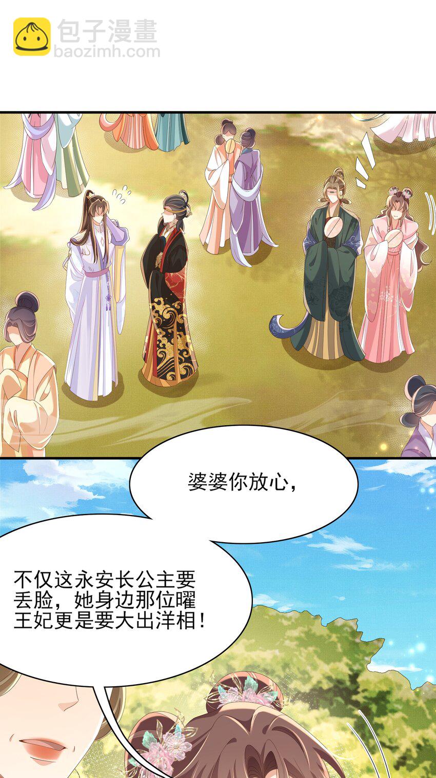 第169话 第一关粗茶亦佳茗-第176话