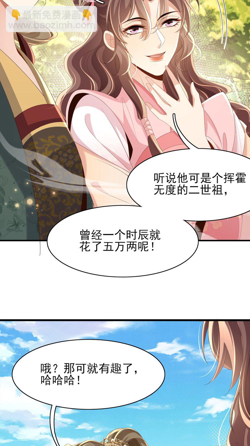 第169话 第一关粗茶亦佳茗-第176话