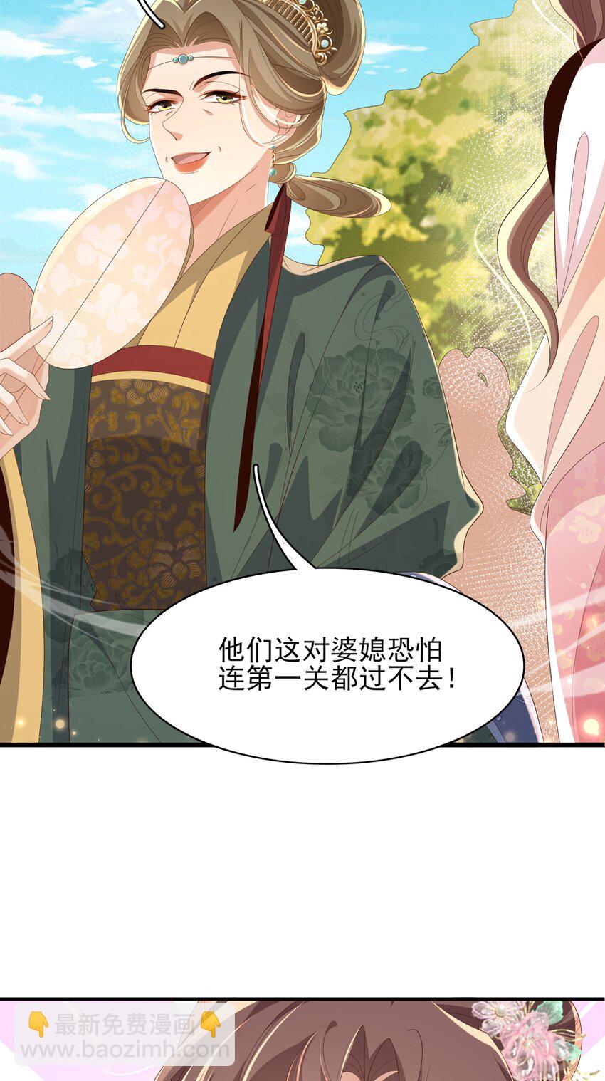 第169话 第一关粗茶亦佳茗-第176话