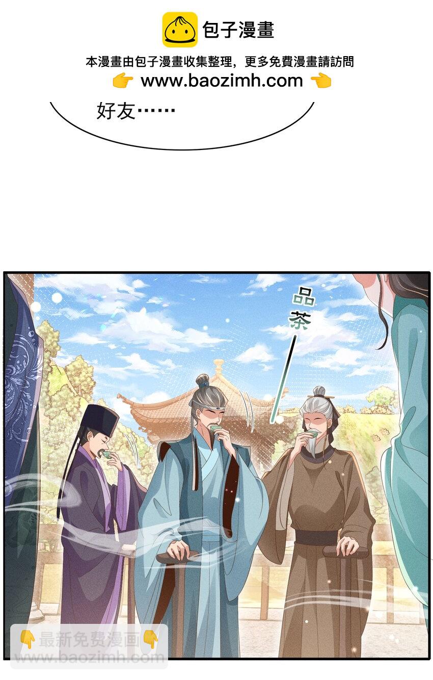 第171话 质疑排名第一(1/2)-第178话