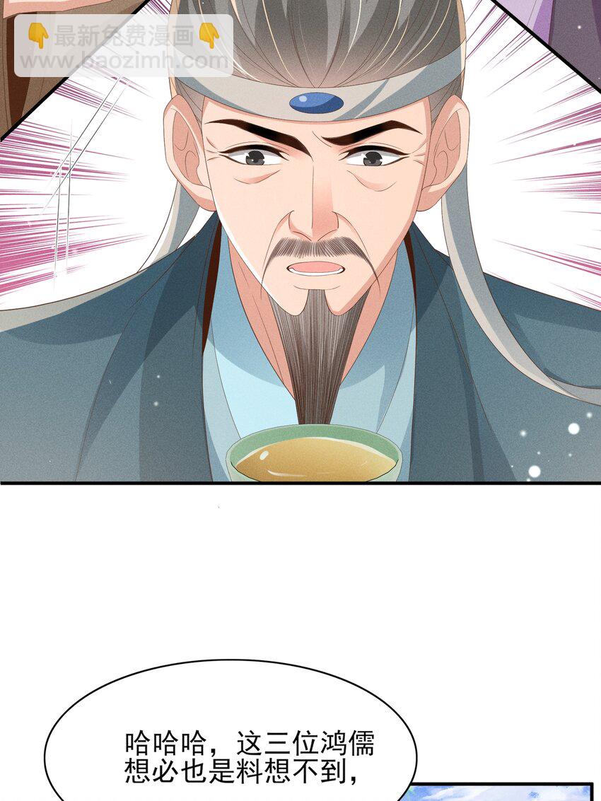 第171话 质疑排名第一(1/2)-第178话