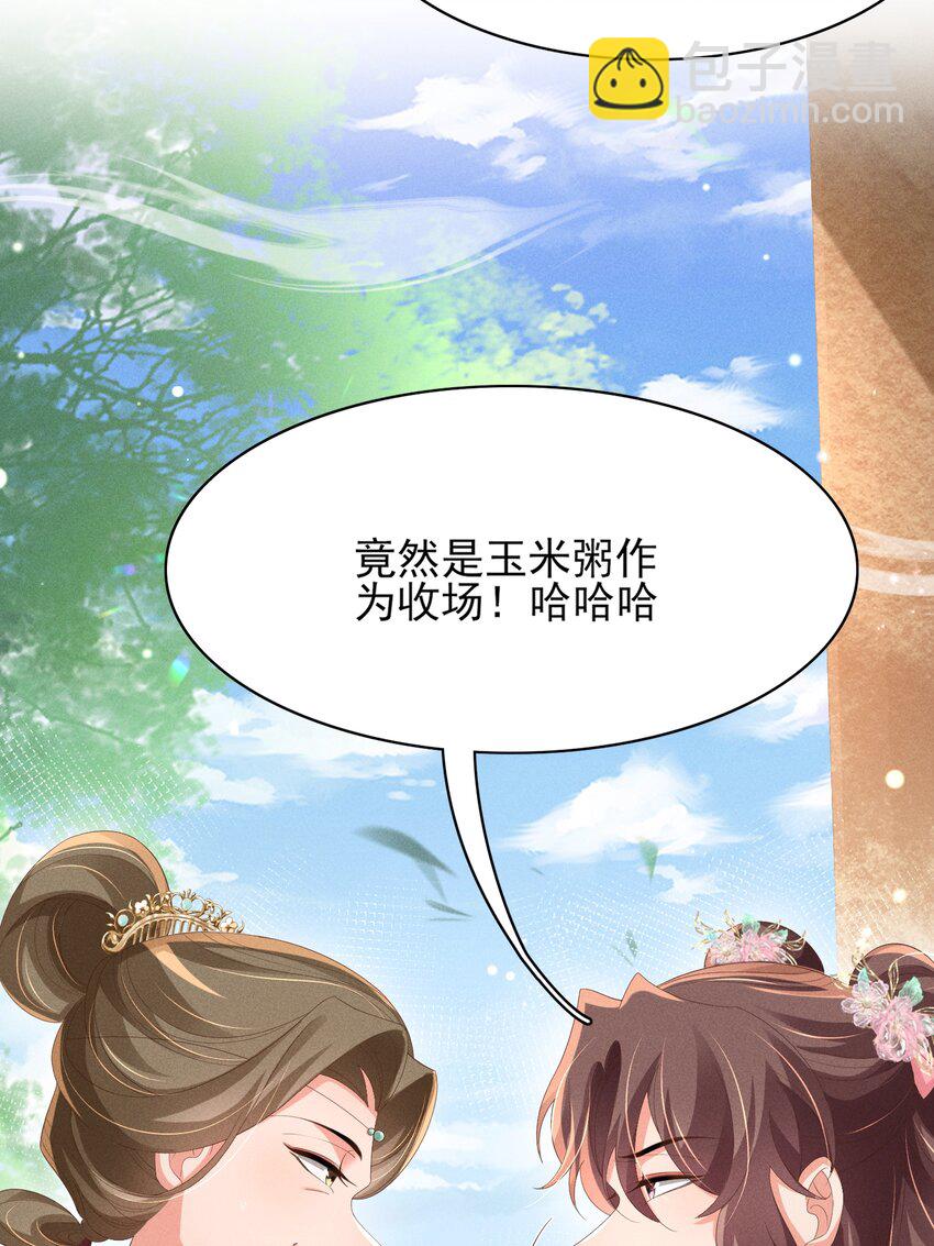 第171话 质疑排名第一(1/2)-第178话