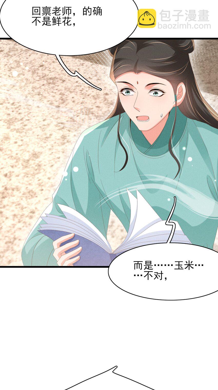 第171话 质疑排名第一(1/2)-第178话