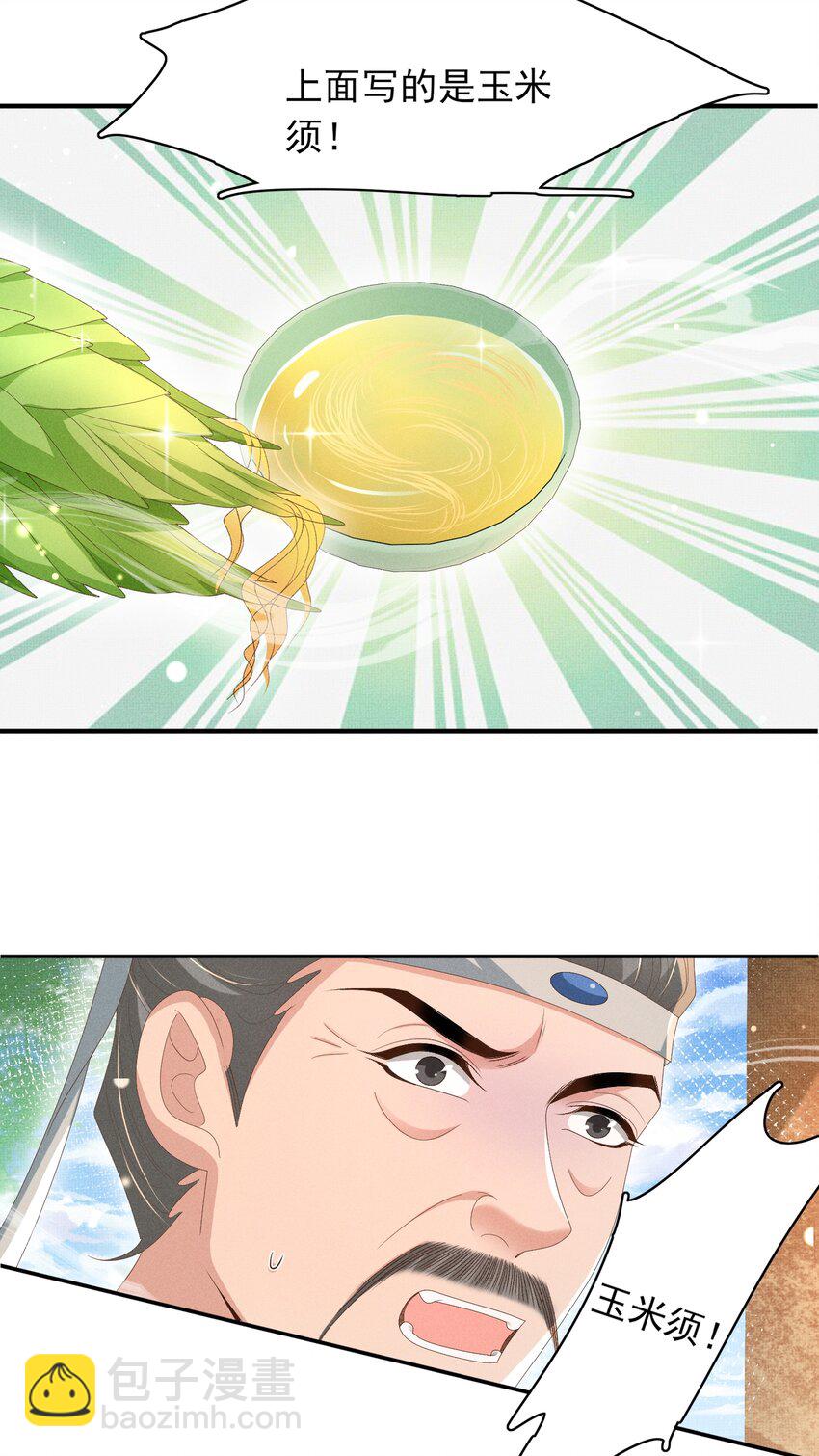 第171话 质疑排名第一(1/2)-第178话