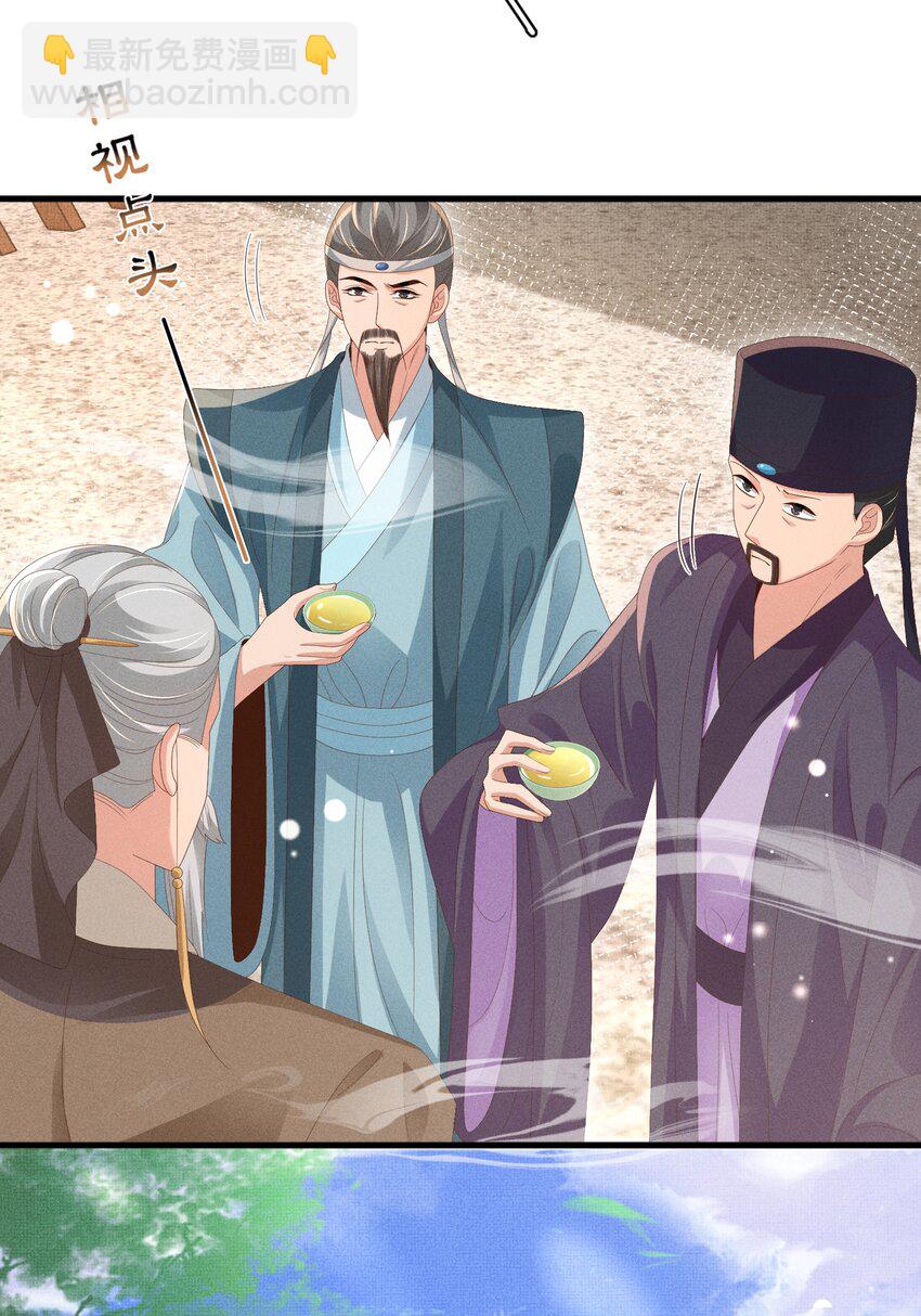 第171话 质疑排名第一(1/2)-第178话