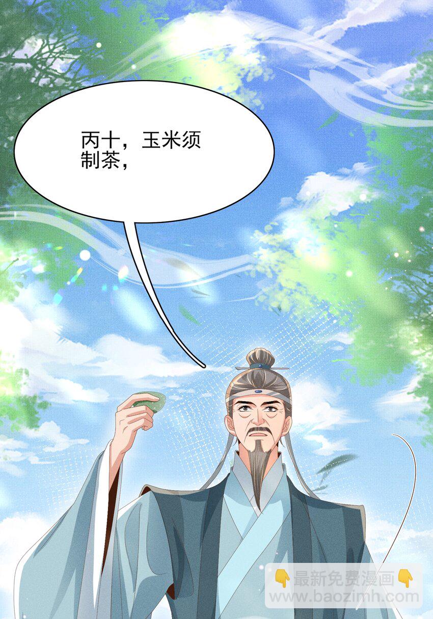 第171话 质疑排名第一(1/2)-第178话