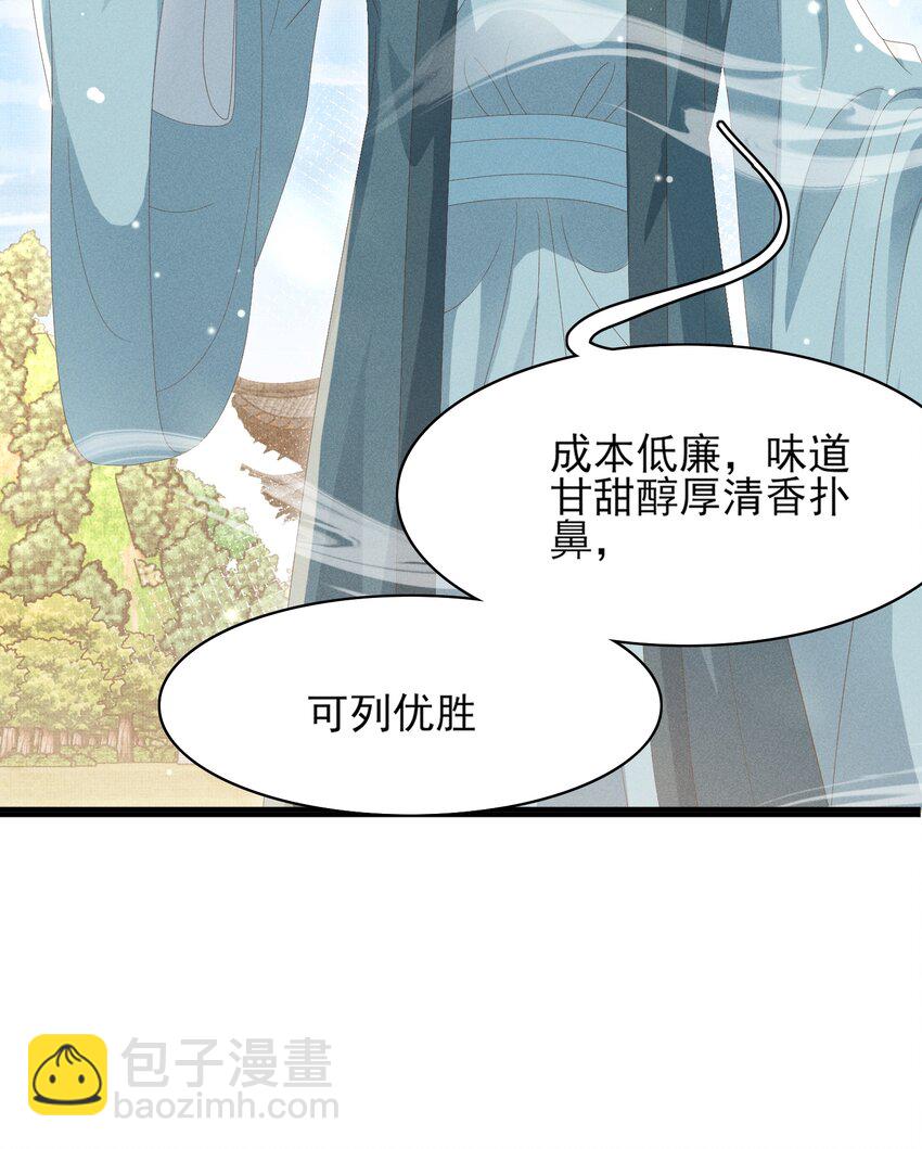 第171话 质疑排名第一(1/2)-第178话