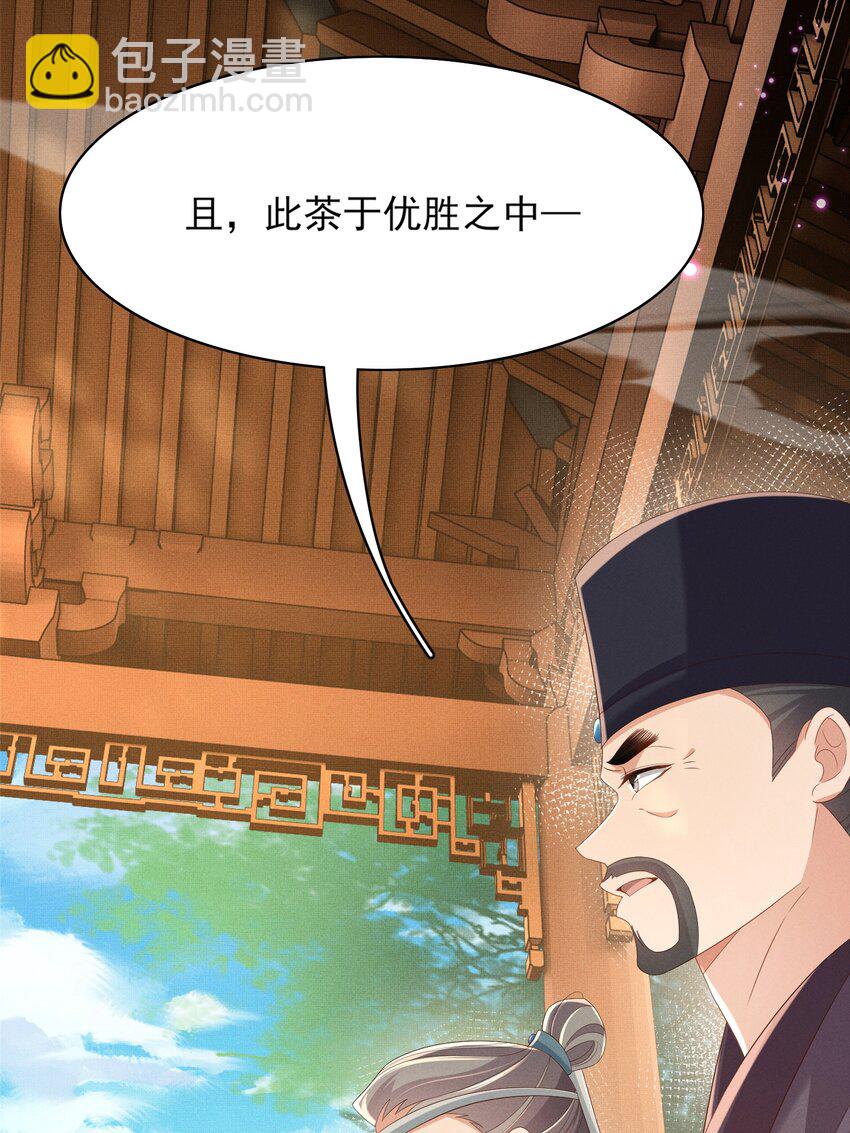 第171话 质疑排名第一(1/2)-第178话