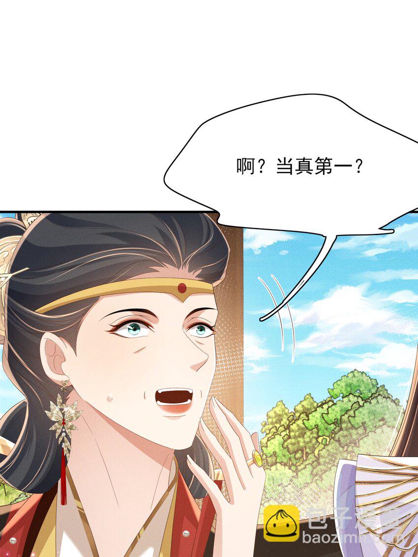 第171话 质疑排名第一(1/2)-第178话