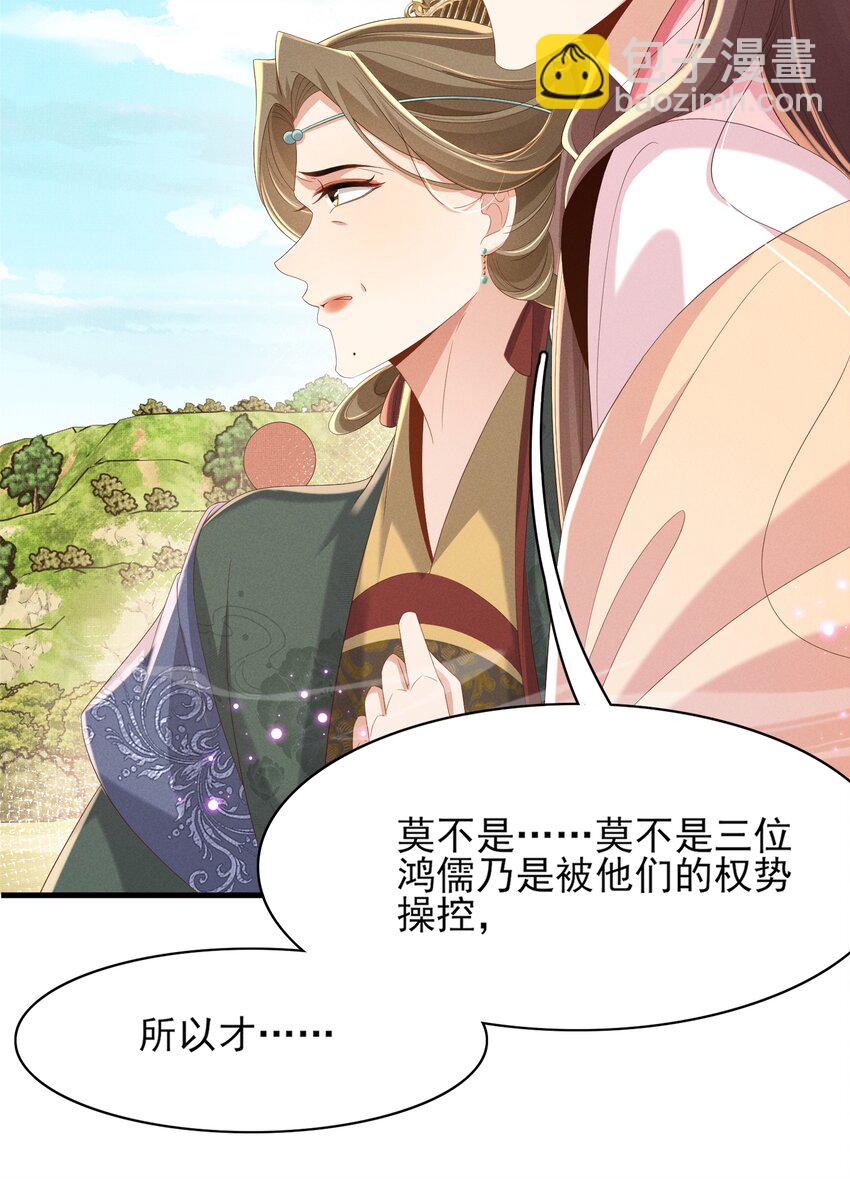 第171话 质疑排名第一(1/2)-第178话