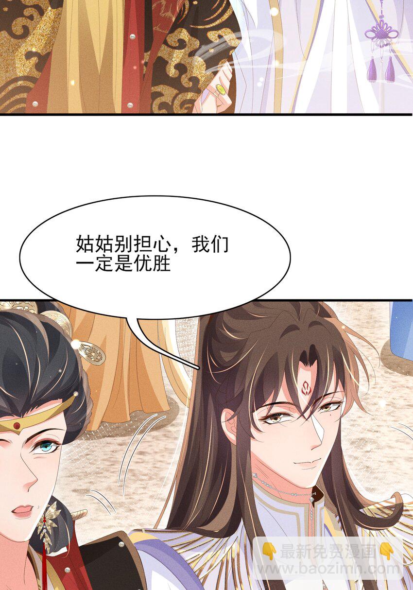 第171话 质疑排名第一(1/2)-第178话