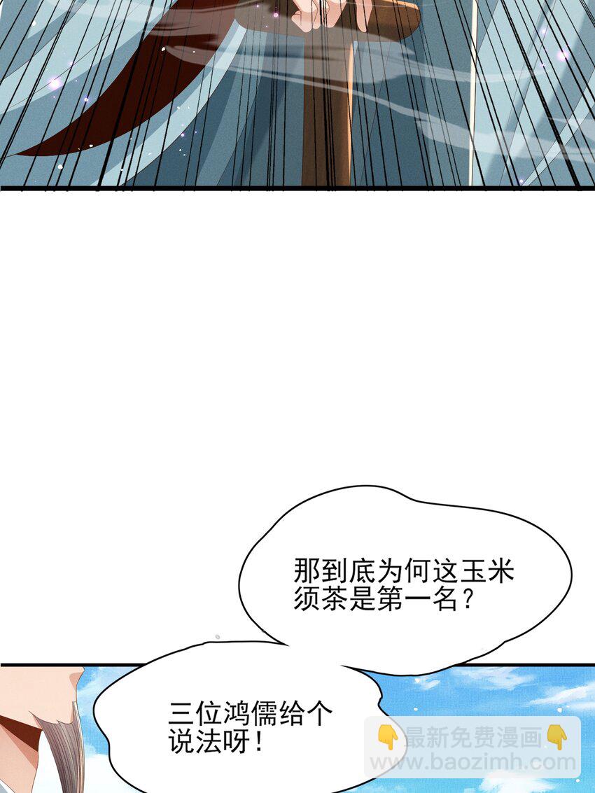 第171话 质疑排名第一(1/2)-第178话