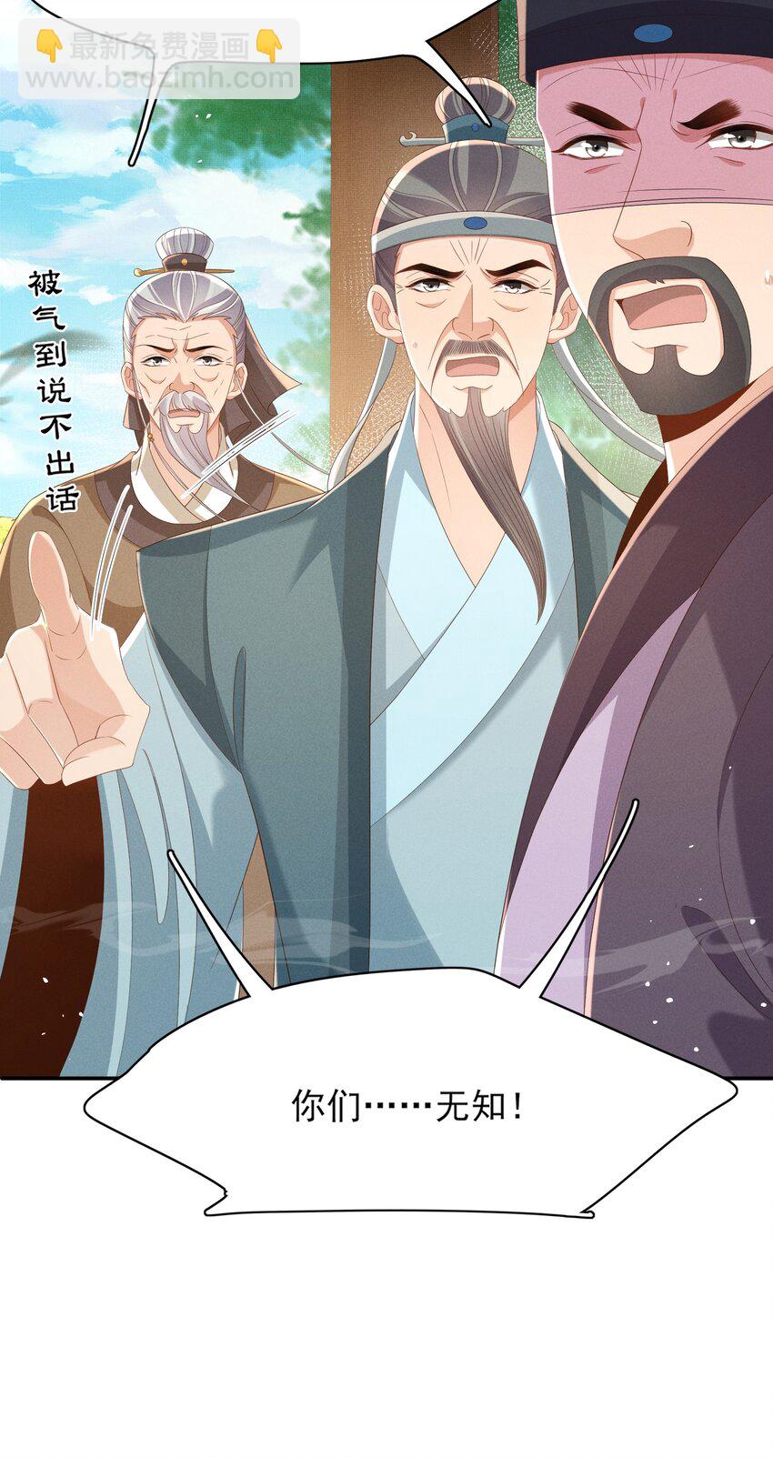 第171话 质疑排名第一(1/2)-第178话