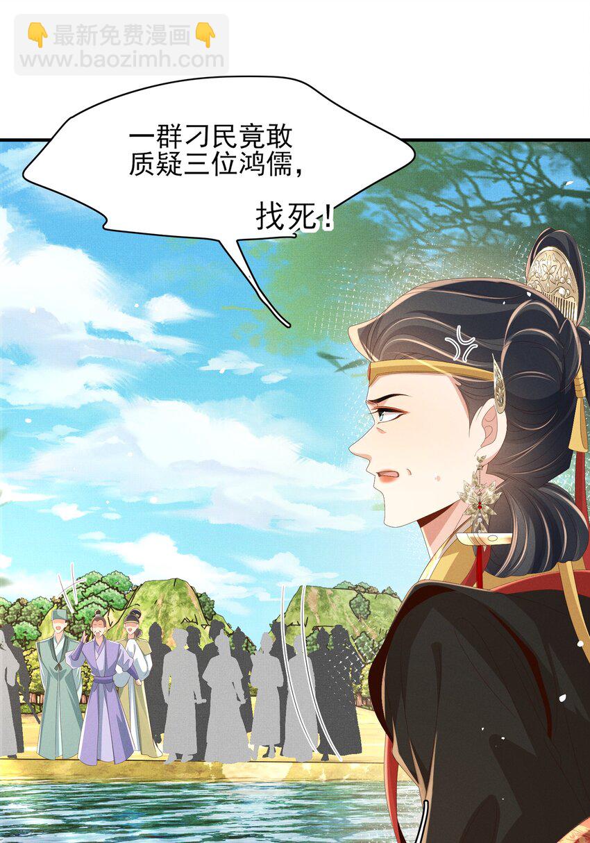 第171话 质疑排名第一(1/2)-第178话