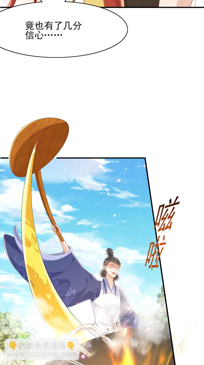 第173话 什么东西那么香(1/2)-第180话